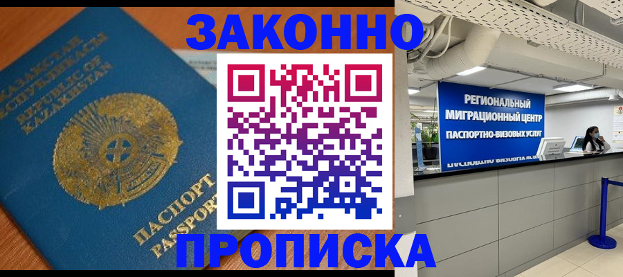 временная регистрация для школы в Кунгуре